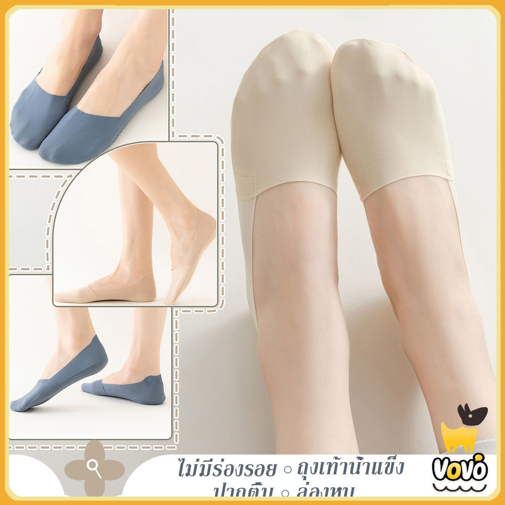 VoVo ถุงเท้าเรือไหมน้ำแข็ง ถุงเท้าคัดชู ถุงเท้าบาง ผ้าฝ้ายกันลื่นไร้รอยต่อ