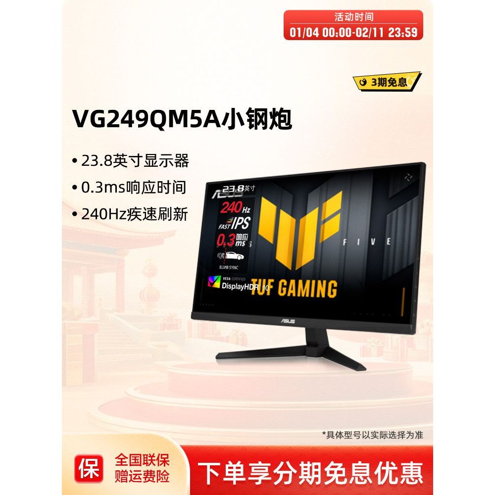 Asus/Asus VG249QM5A จอแสดงผล 24 นิ้ว IPS Gaming 240Hz จอแสดงผลคอมพิวเตอร์