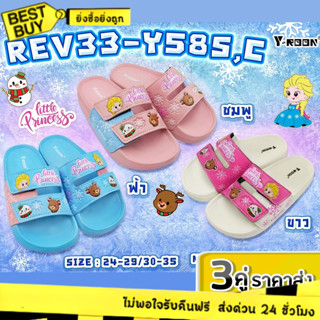 🛵ส่งทันที 2 ชม.🏪💫Y-ROON รองเท้าแบสวมสองตอน ลายเจ้าหญิงหิมะขา…