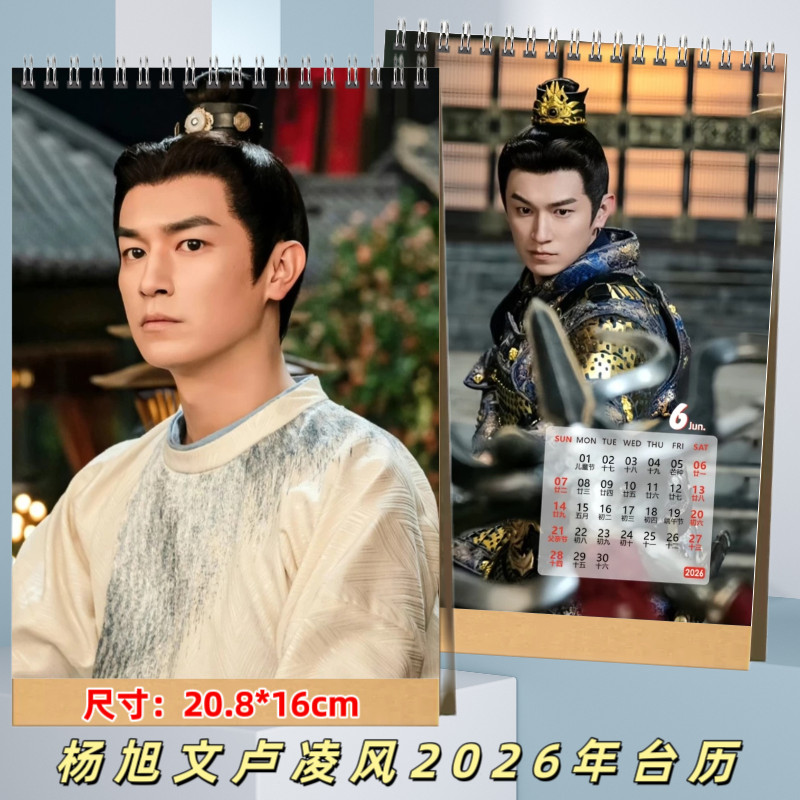 ปฏิทิน 2026 ปฏิทินจีน Ya Yang Xuwen Lu Lingfeng 2026 ปฏิทินตั้งโต๊ะปฏิทิน Desktop Notes Collection