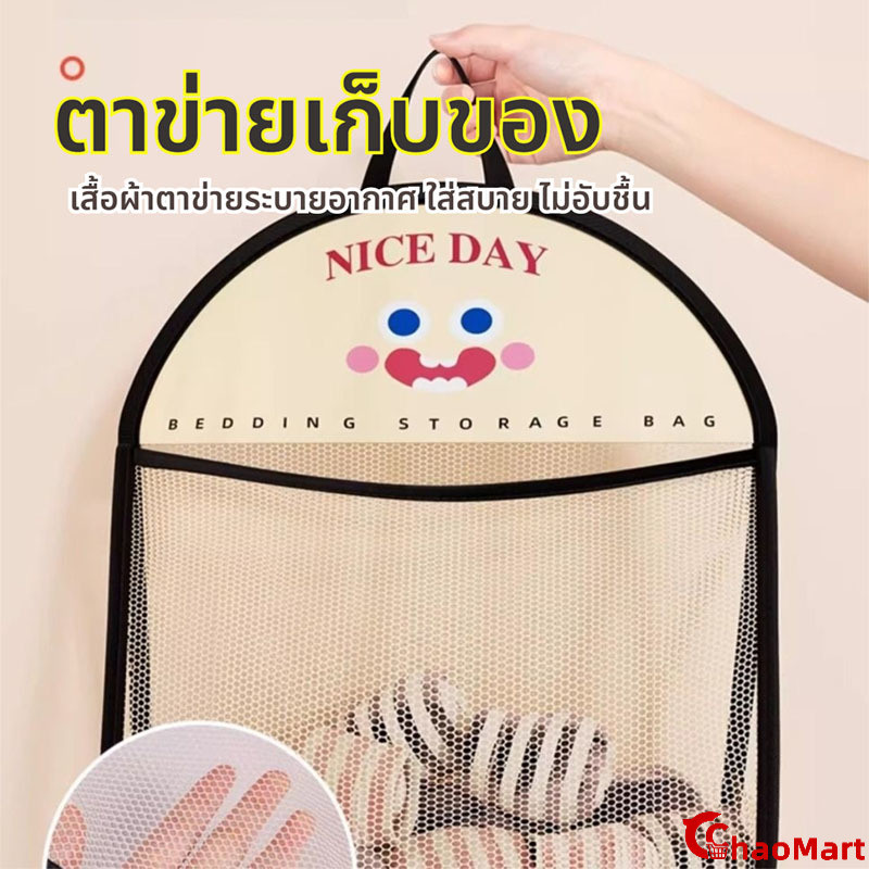 ChaoMart ชุดชั้นในถุงเก็บแขวนผนังถุงตาข่ายระบายอากาศถุงเท้าถุงเก็บตู้เสื้อผ้าออแกไนเซอร์ของเล่นตุ๊กตาถุงเก็บ.