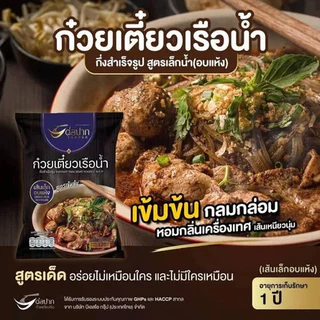 Torpak ต่อปาก ก๋วยเตี๋ยวเรือ/เย็นตาโฟ เส้นเล็ก เส้นหมี่ วุ้นเส้น น้ำ แห้ง 110-150 กรัม ของแท้ ส่งเร็ว