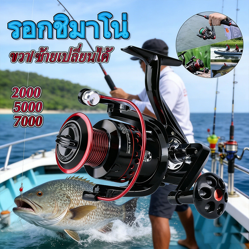 Spinning รอกหมาป่า2000-7000 รอกชิมาโน่ รอกหยดน้ำถูกๆ รีลปั่น รอกเบส รอกตกปลา โยกโลหะเต็มรูปแบบ รอก สปิน สปินนิ่ง เบ็ดตกป