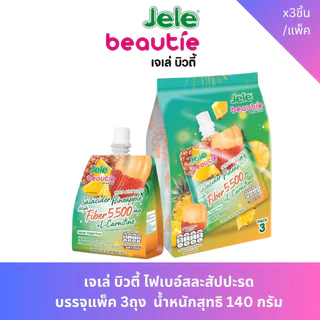 [แพ็ค 3] Jele เจเล่บิวตี้ ขนาด 140 กรัม (เลือกรสได้