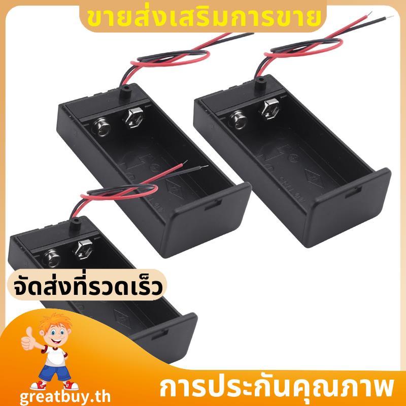 สวิตช์เปิด/ปิดตะกั่วสองสาย 3 ชิ้น 1 x 9V Battery Cell Case Holder. greatbuyth