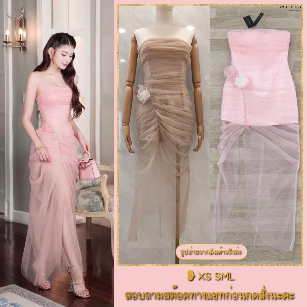 ❥XS-L เดรสออกงานผ้าซีทรู รุ่นใหม่ สีชมพู สีน้ำตาล หรูหราเซ็กซี่ ดูดีดูแพง งานป้าย Stylista ชุดราตรี