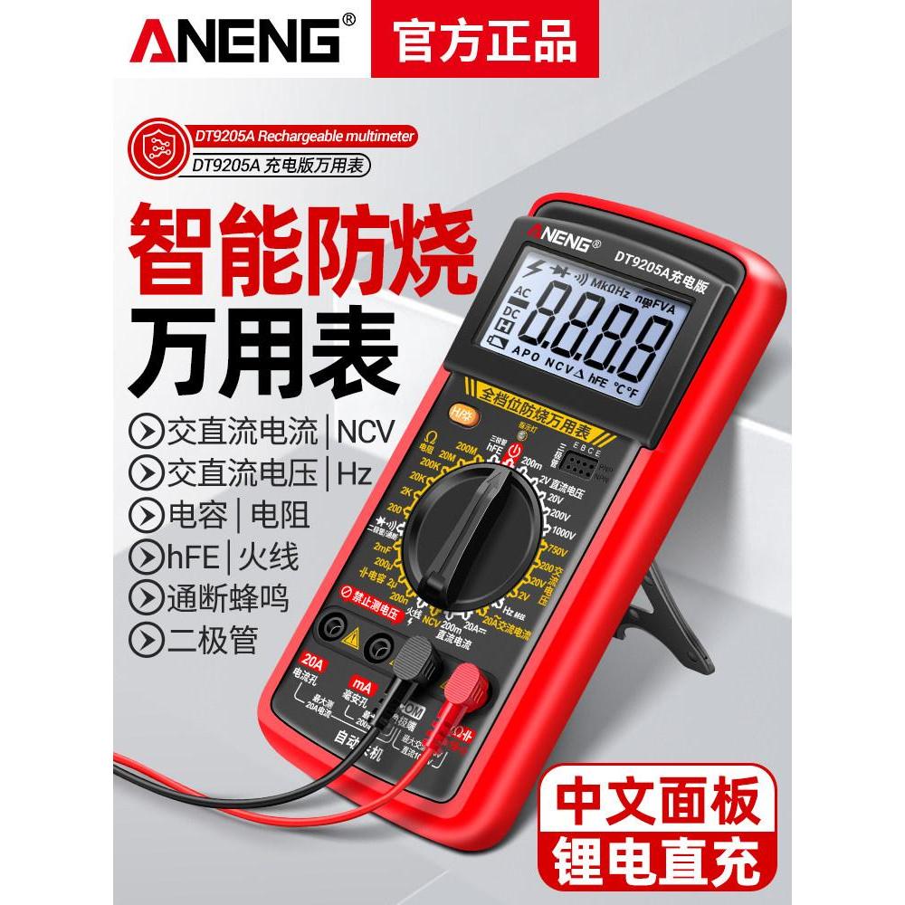 DT9205A มัลติมิเตอร์แบบดิจิตอลแบบตั้งโต๊ะ20260129