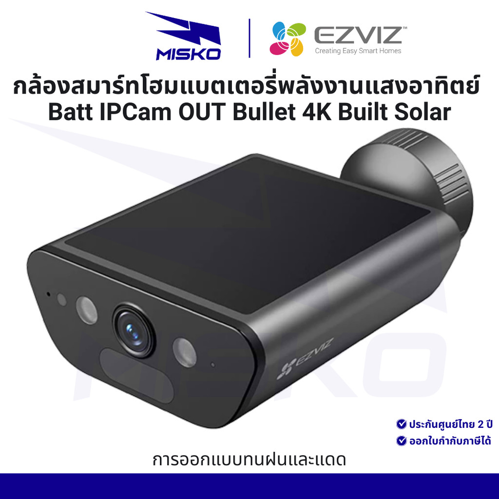 Ezviz EB5 4K Smart Home Solar Battery Camera กล้องวงจรปิด สำหรับภายนอก พร้อมแบต รับประกันสินค้า 2 ปี