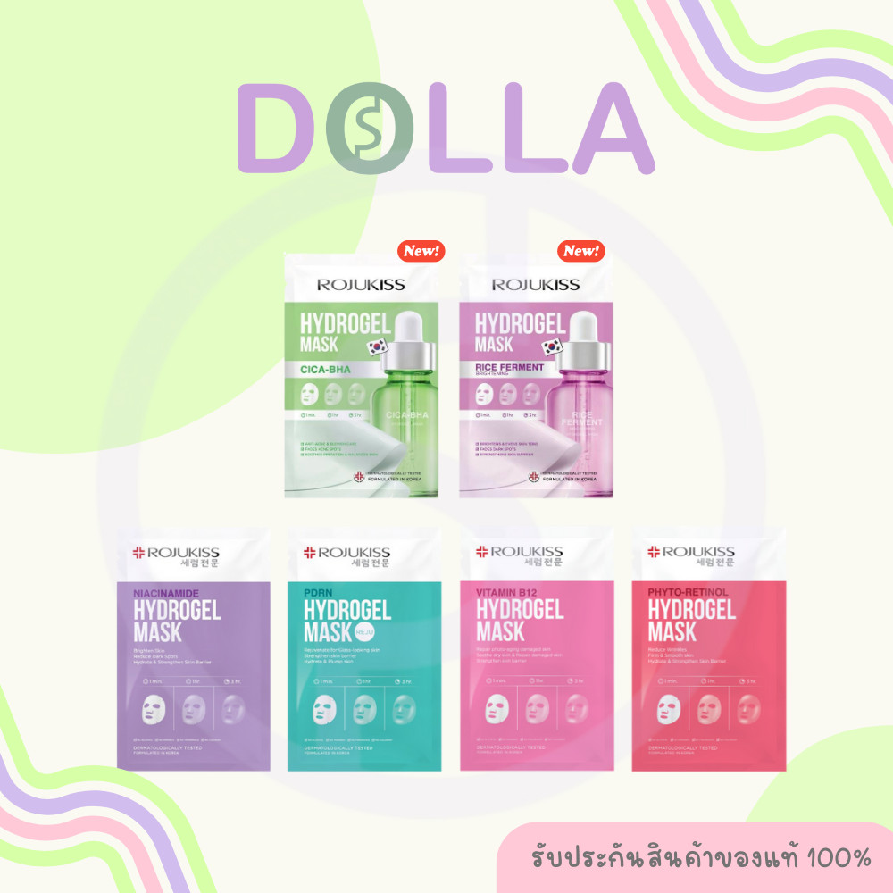 [ซอง][สูตรใหม่] Rojukiss Hydrogel Mask 33g โรจูคิส ไฮโดรเจล มาสก์ 33g