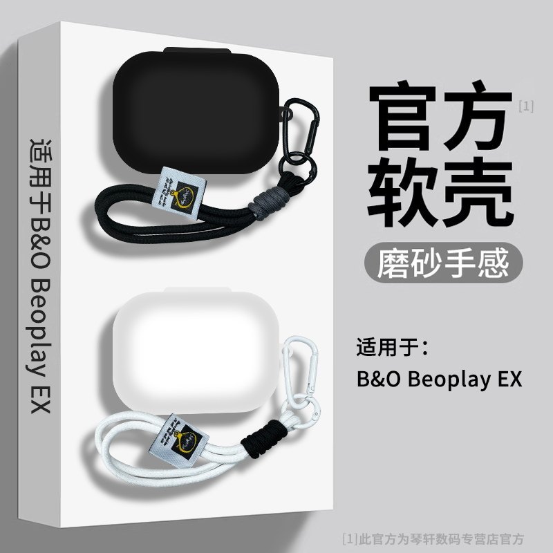 เหมาะสําหรับ B & O Beoplay EX เคสป้องกัน Shock-resistant ซิลิโคนเดนมาร์ก beoplay ex เคสหูฟังโปร่งใส 