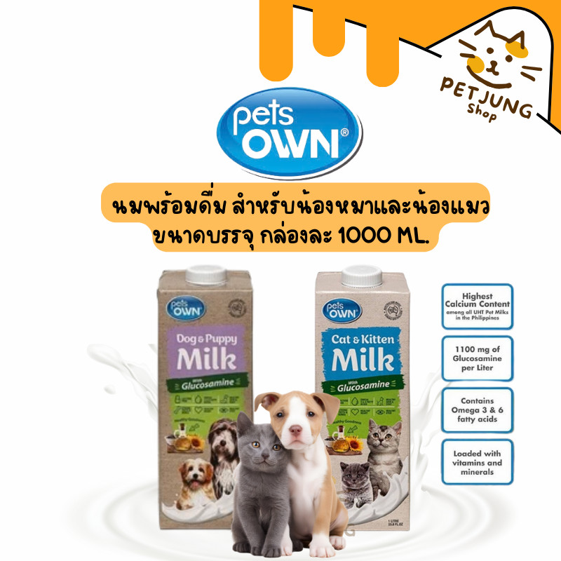 Pets Own Milk นมพร้อมดื่มสำหรับ ลูกสุนัข และ ลูกแมว ขนาด 1000 ml.