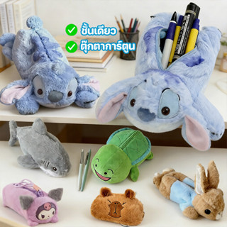 COD กล่องดินสอ กระเป๋าดินสอนุ่มลายการ์ตูน ที่เก็บข้อมูลชั้นเ…