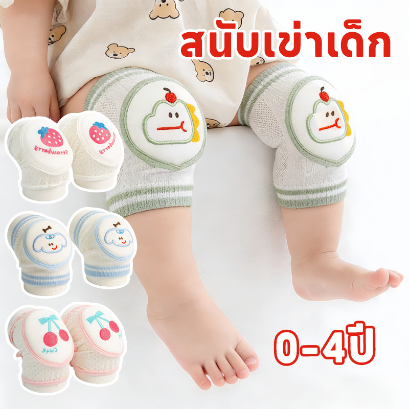COD สนับเข่าเด็ก ปกป้องเข่าเด็ก กันกระแทก ฟองน้ําหนา ป้องกันการล้ม สนับเข่าเด็กทารก 0-4ปี