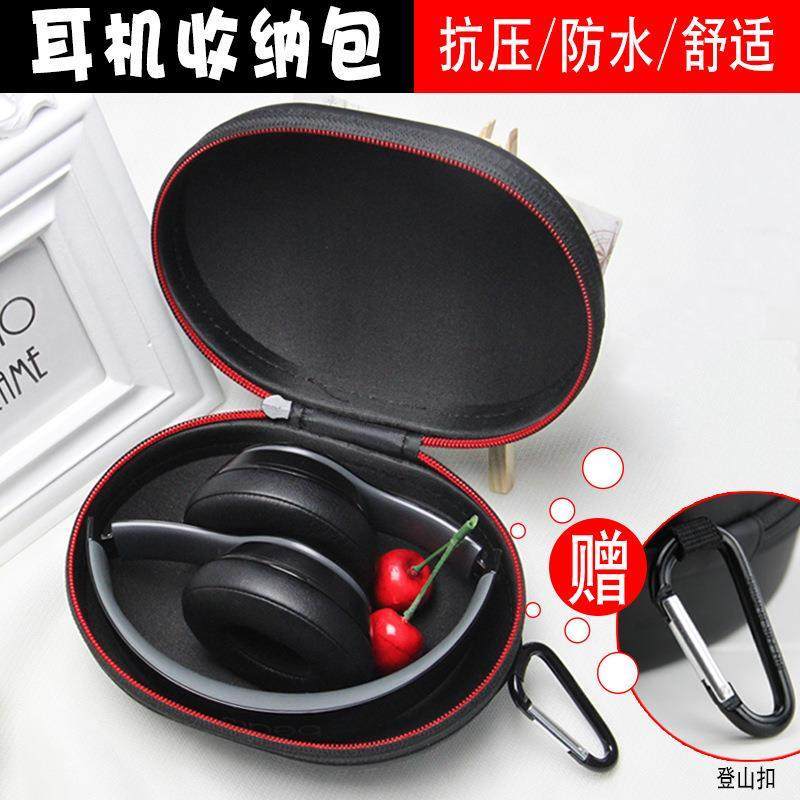 เหมาะสําหรับชุดหูฟังกระเป๋าเก็บ Audio-Technica beats Sony พับกระเป๋าถือกล่อง Magic Sound jbl ชุดหูฟั
