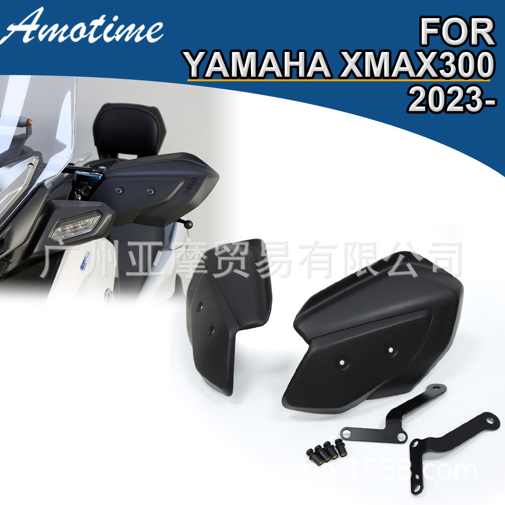 ที่ครอบมือ สำหรับแต่ง Yamaha XMAX300 (2023-2024)