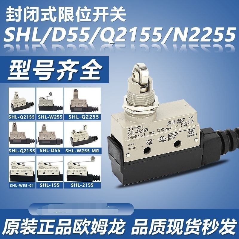 Omron Travel Switch SHL-Q2255 Q2155 Q55 D55 Micro Switch SHL-W2155 W