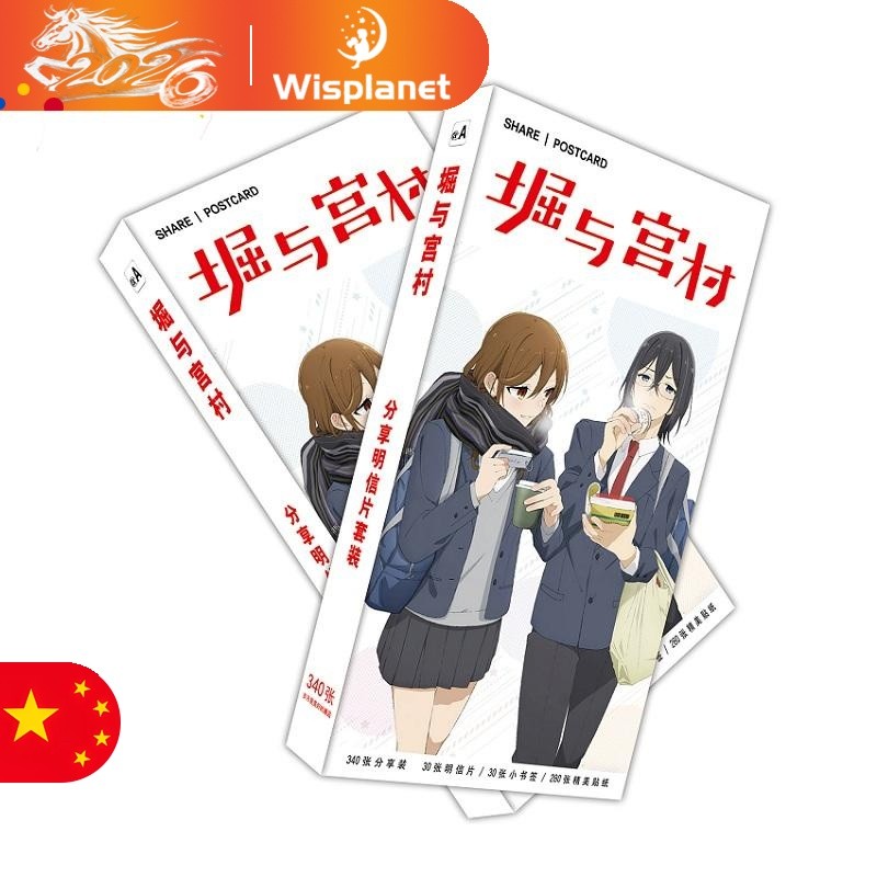 340 Pcs/Set Anime Horimiya Large Postcard Miyamura Izumi,Hori Kyouko Figure Greeting Cards Wish Card