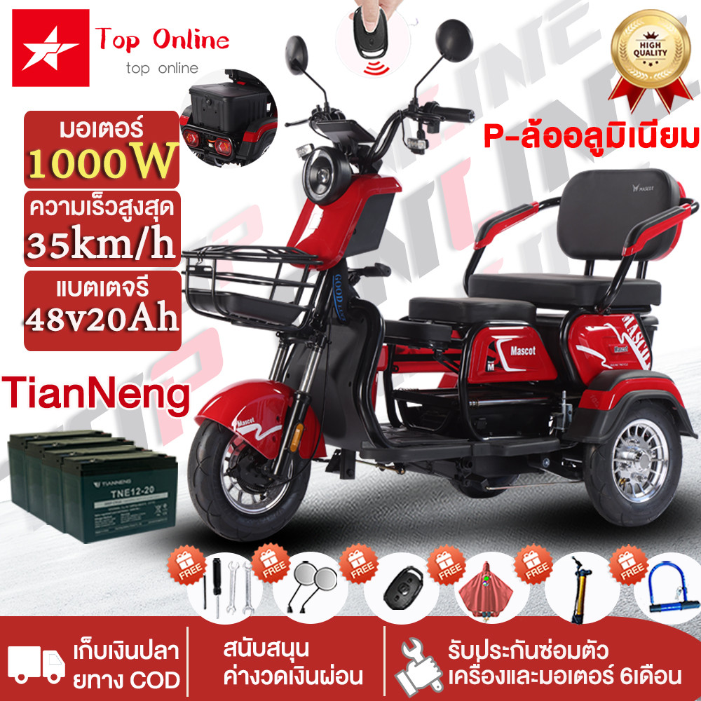 TOPONLINE จักรยานไฟฟ้า3ลอ1000W48V20AH รถสามล้อไฟฟ้าผู้ใหญ่ จักรยานไฟฟ้า3 ล้อ คันเล็ก รถไฟฟ้า3ล้อ รถไฟฟ้าผู้ใหญ่3ล้อ
