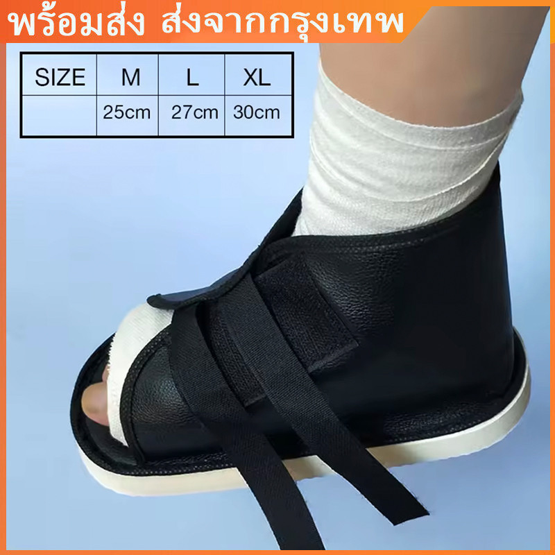 1.6/2.4รองเท้าใส่เฝือก [สวมได้ทั้งซ้ายและขวา] ไซส์M,L,XL วัสดุหนัง ใส่สบาย ไม่ลื่น คุณภาพดี การป้องกันข้อเท้า