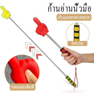 "ไม้ชี้สายตามือควบคุมยาว สีแดง และงานสอน/งานแสดง"