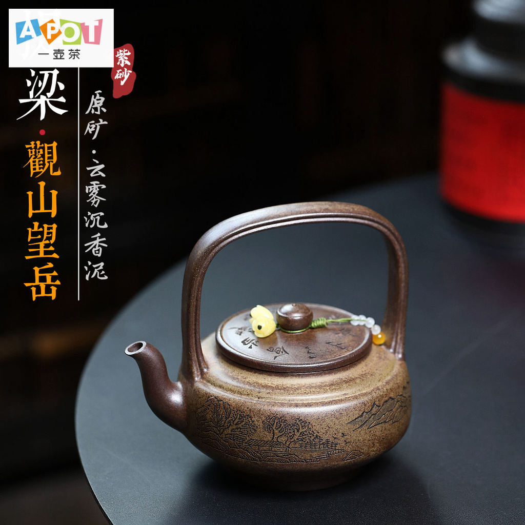 [A Pot of Tea] Yixing Zisha Pot 410CC Raw Ore Cloud and Mist Aquilarium Mud Hand-made Guanshan Wangy