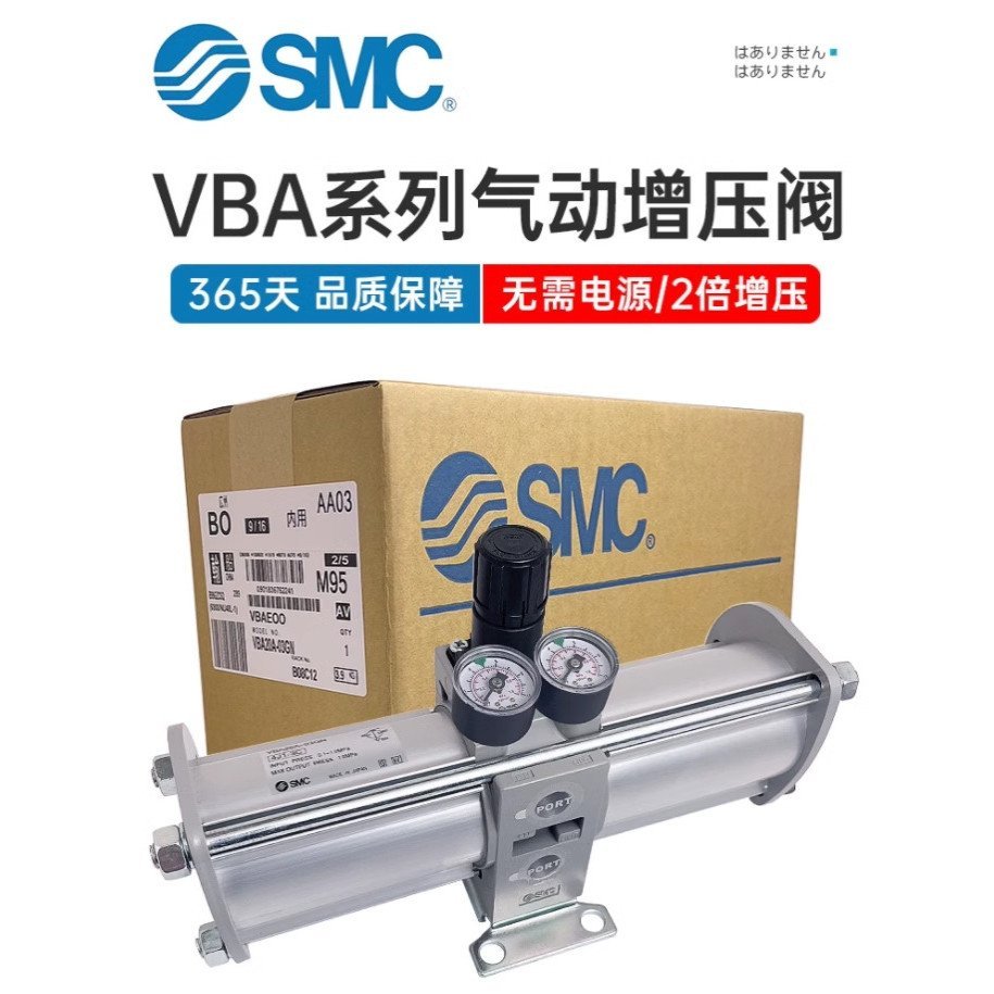 Vba10a-02smc Valve Booster vba20a-03 แก๊ส vba40a-f04gn กระบอก Booster ปั๊ม gs HN6K