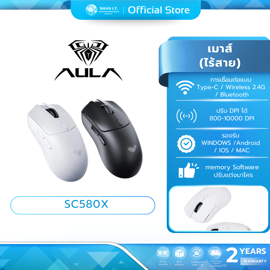 เมาส์ไร้สาย - AULA SC580X - Wireless Mouse Macro PAW3325 10,000 DPI รับประกัน 2 ปี