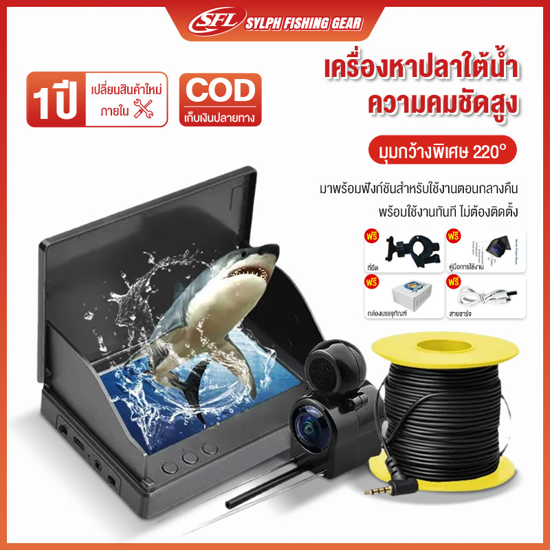 SYLPH แบบพกพาความลึกปลา Finder น้ํามือถือ 1080P 4.3 นิ้ว LCD Fish Finder ใต้น้ํา 220° กล้องตกปลาพร้อม Night Vision TH