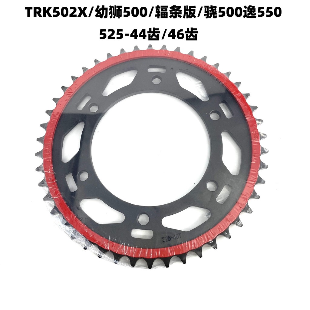 เหมาะสําหรับ TRK502x Youth 500 Spoke Version Snapdrake 500 Yi 550 ดัดแปลงข้อเหวี่ยงเงียบ