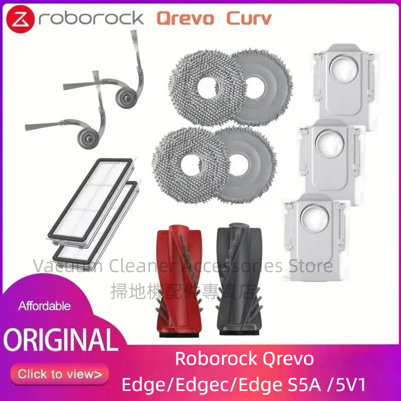 Original Roborock Qrevo Curv Edge S5A 5V1 หุ่นยนต์เครื่องดูดฝุ่นอุปกรณ์เสริมหลักแปรงด้านข้าง Hepa กร