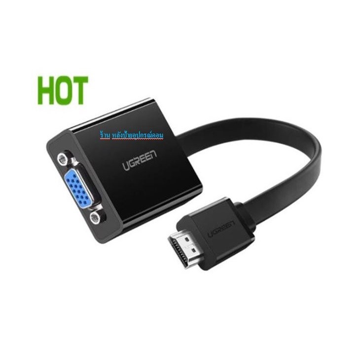 UGREEN ⚡️FLASH SALE⚡️ (ราคาโปรโมชั่น) HDMI TO VGA 40248 -ของแท้รับประกัน 2 ปี ออกใบกำกับภาษีได้