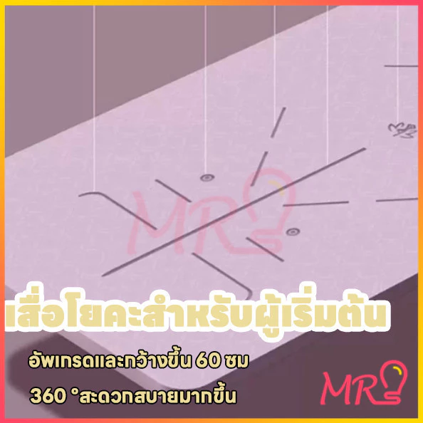 เสื่อโยคะ TPE หนาพิเศษ thumbnail 4