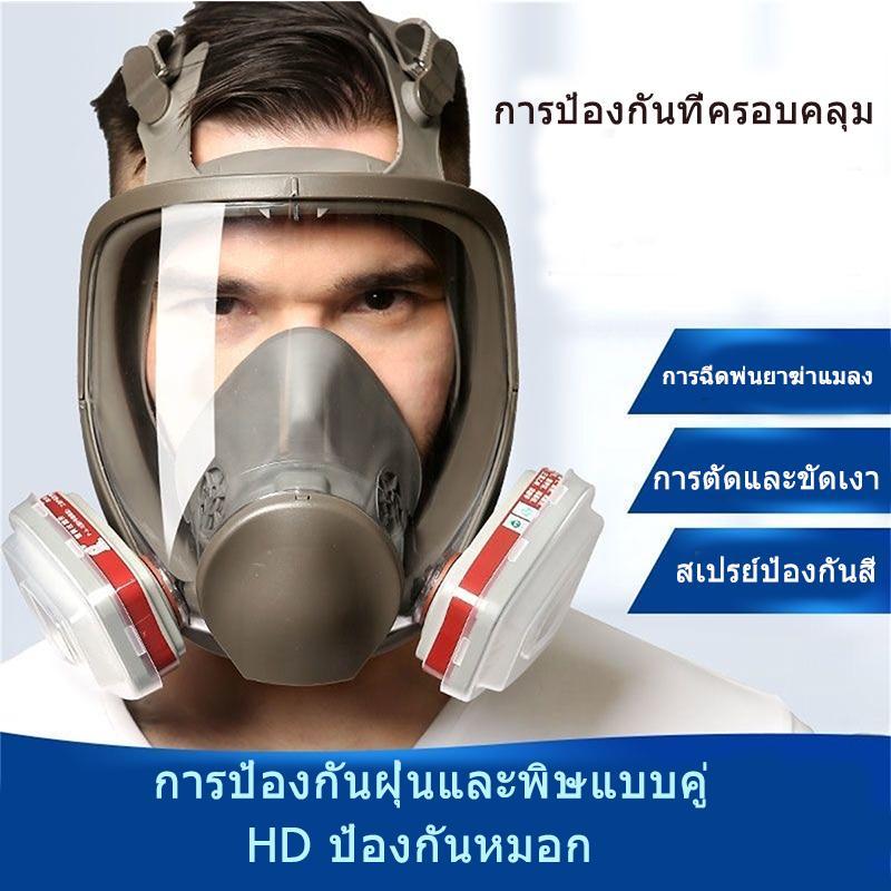 3M หน้ากากกันแก๊ส รุ่น 6800 ชุดเริ่มต้น หน้ากากกันสารเคมี เต็มหน้า  ป้องกันฝุ่น แก๊สพิษ ของแท้ ทนทาน