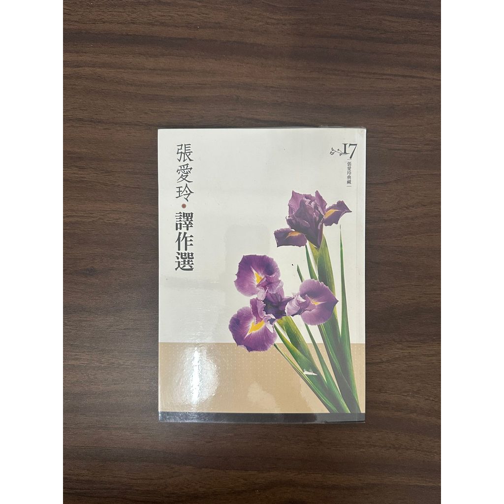 Zhang Ailing แปล-Zhang [สภาพ: A]