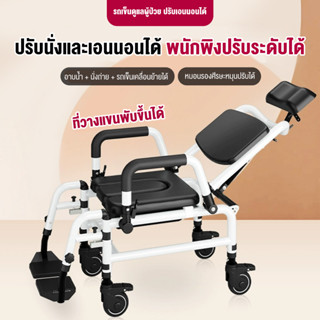 เก้าอี้อาบน้ำสำหรับผู้สูงอายุ เก้าอี้เอนหลัง เก้าอี้ดูแลผู้ป…