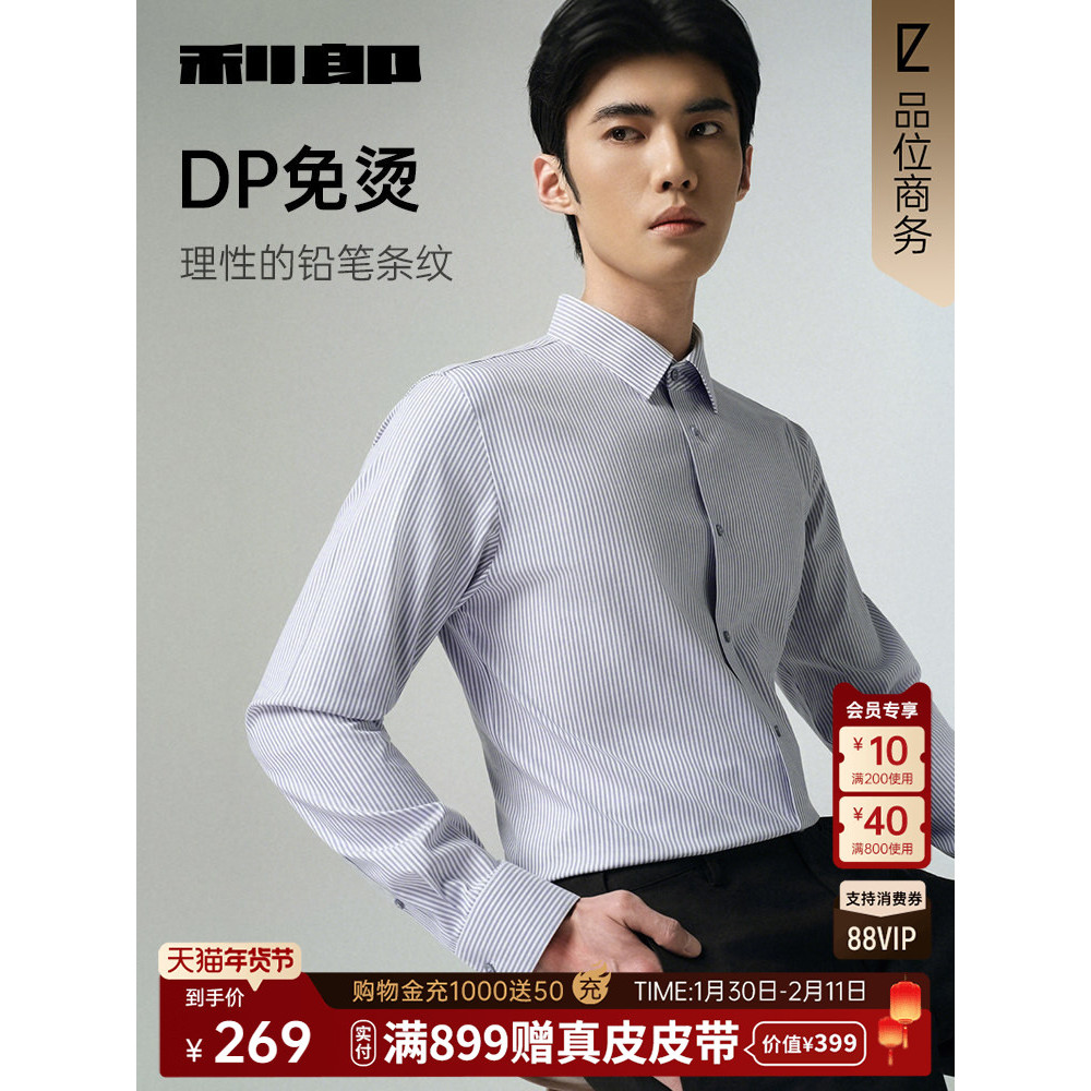 [Non-iron] Lee Lang เสื้อเชิ้ตลายไมโครยืดหยุ่นอย่างเป็นทางการผู้ชายฤดูใบไม้ผลิฤดูใบไม้ร่วงสไตล์ใหม่เ