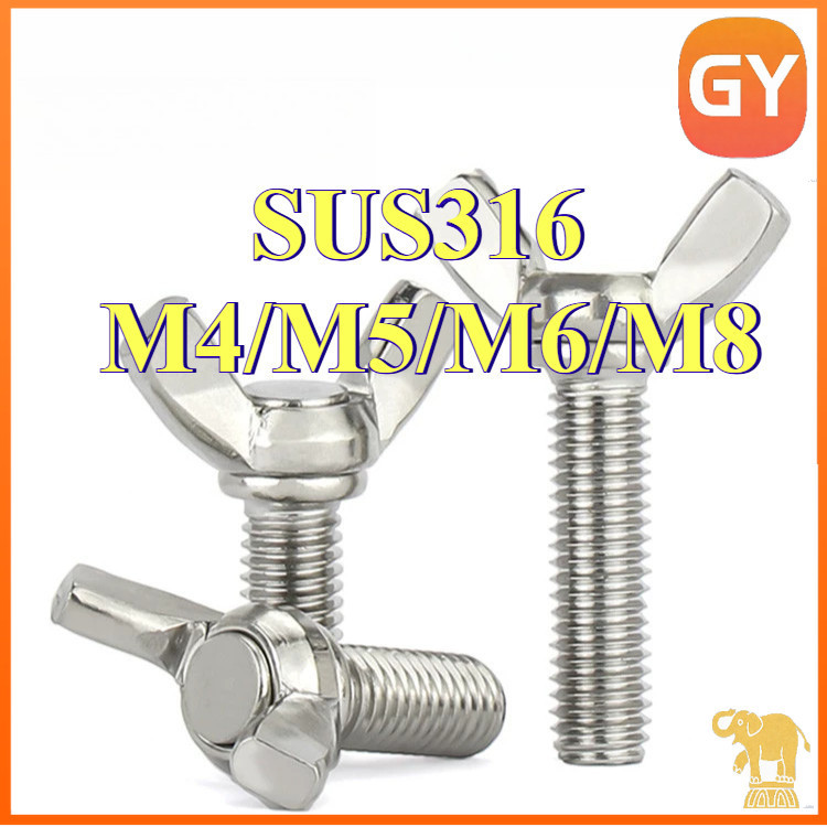 น็อต สกรู หางปลาปีกสี่เหลี่ยม สแตนเลส316 เกลียวมิล M4/M5/M6/M8 / Wing Screw RectangularSUS316 DIN316