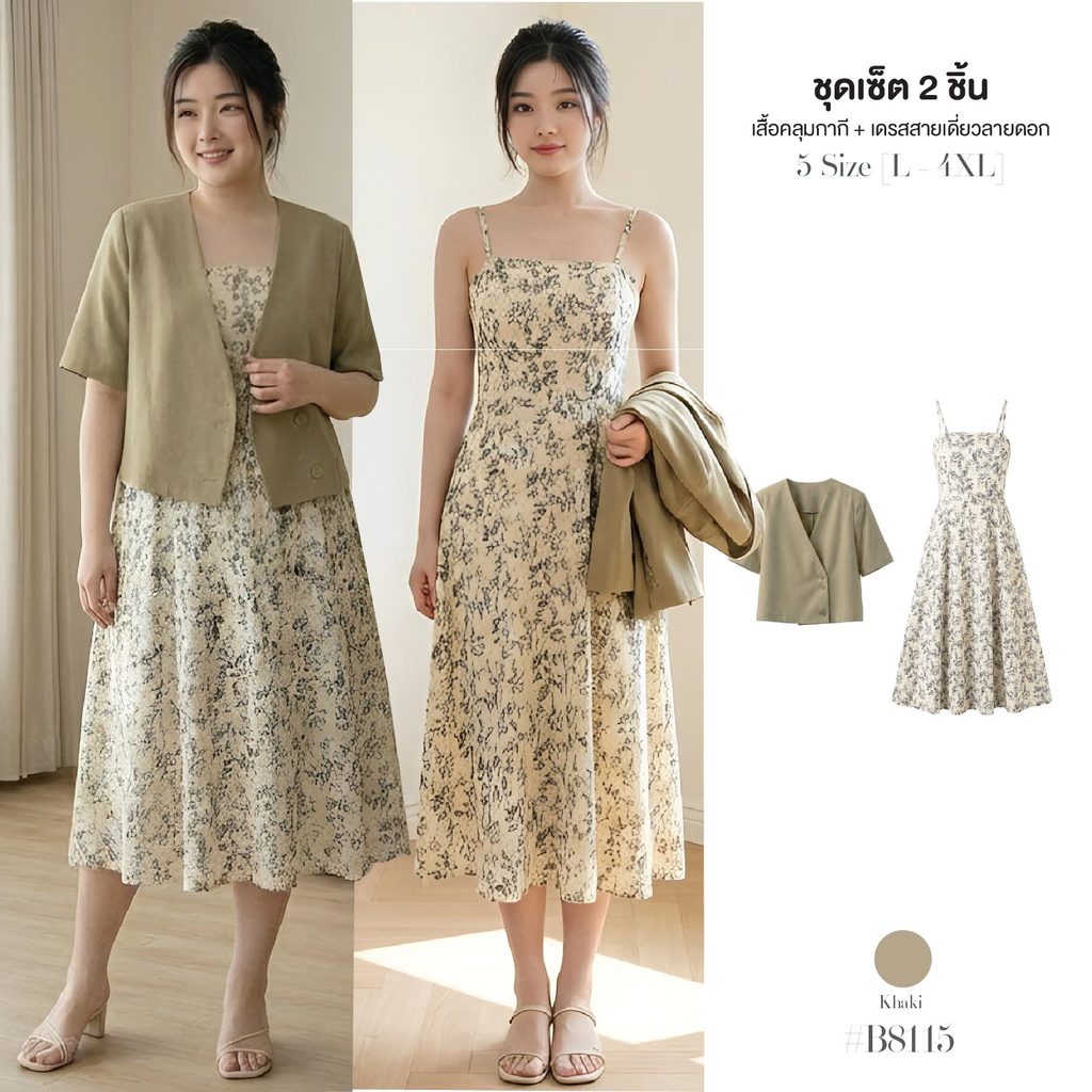 ชุดเซ็ต2ชิ้น เดรสสายเดี่ยว ซิปซ่อน ลายกราฟฟิก + เสื้อคลุมคอวีสีกากี  เสื้อผ้าสาวอวบ ไซส์ใหญ่ชุดใส่ทำงาน  L–4XL #B8115