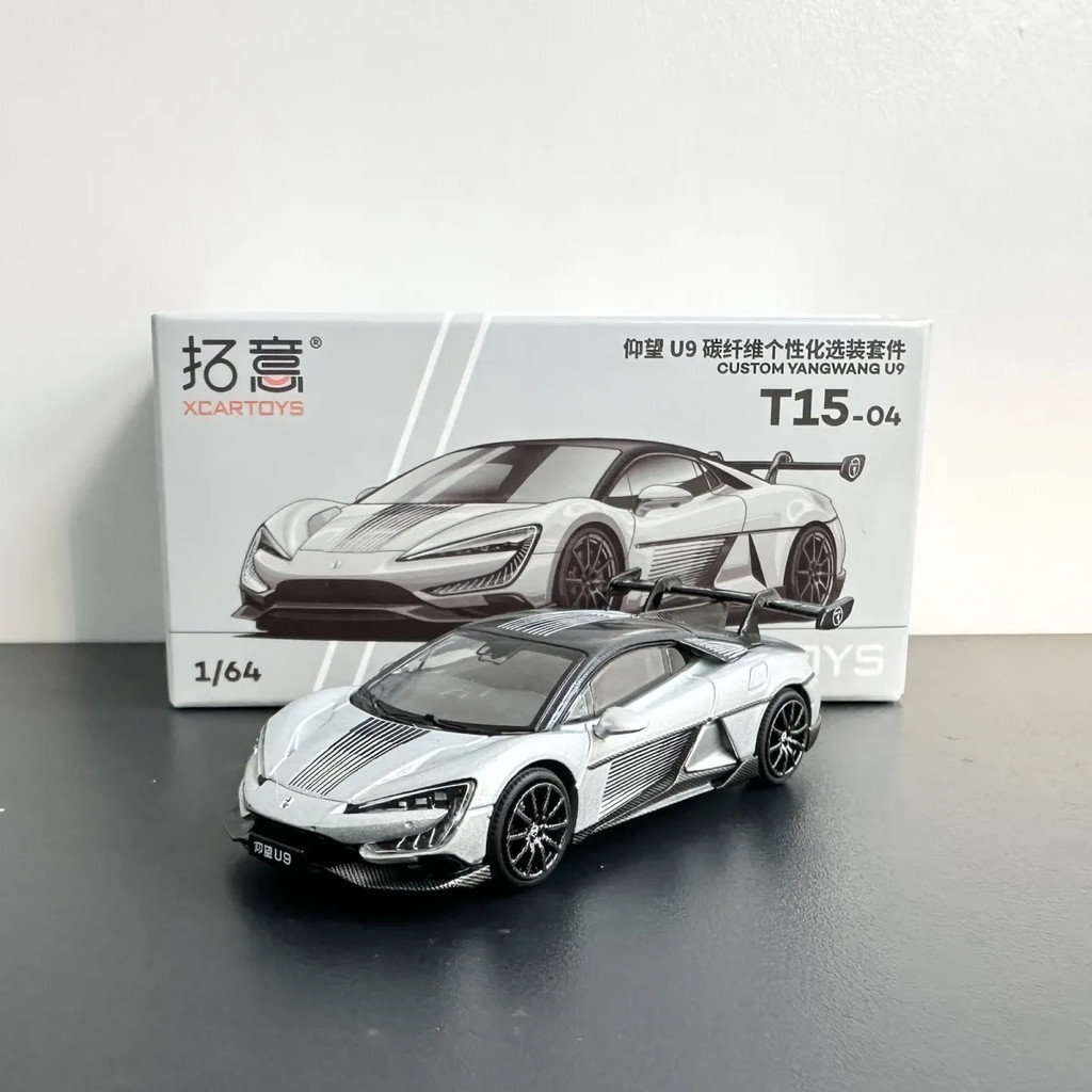 Xcartoys 1/64 BYD U9 เงิน T15-04 โลหะผสมรถDiecastรุ่นของเล่นของขวัญวันเกิด