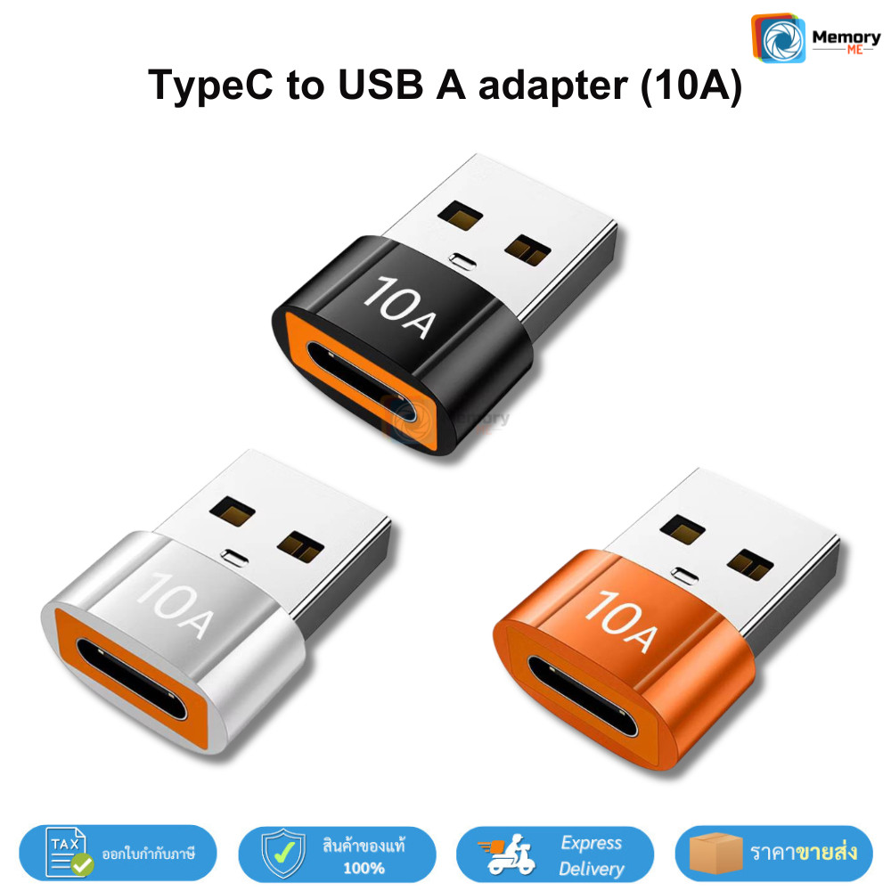 (ส่งด่วน) Adapter TypeC (Female) to USB-A (Male) (10A, สีดำ), อแดปเตอร์ แปลง Type C เป็น USB2.0, USB3.0 ชาร์จ/โอนข้อมูล - รูปที่ 2