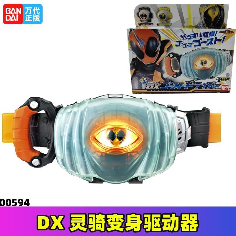 [Bandai] Kamen Rider Ghost Rider Ghost Eye Ghost Ghost Drive DX เข็มขัดแปลงร่างของเล่นรุ่น U