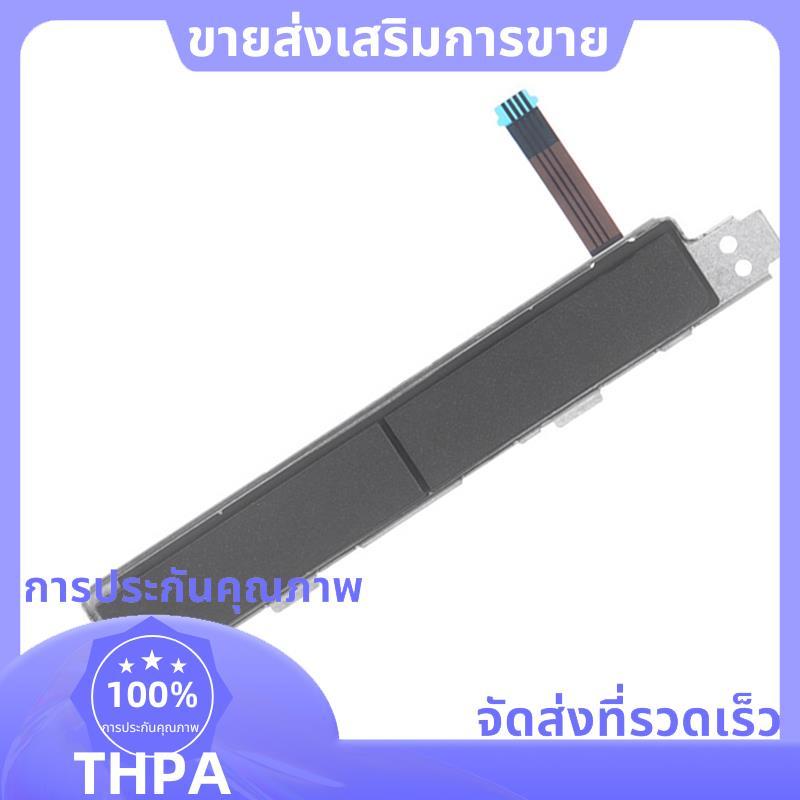 E7280 E7290 E7390 E7380 สําหรับDell E7280 E7290 ทัชแพดปุ่มซ้ายและขวา 0HR8RF .paudnefth