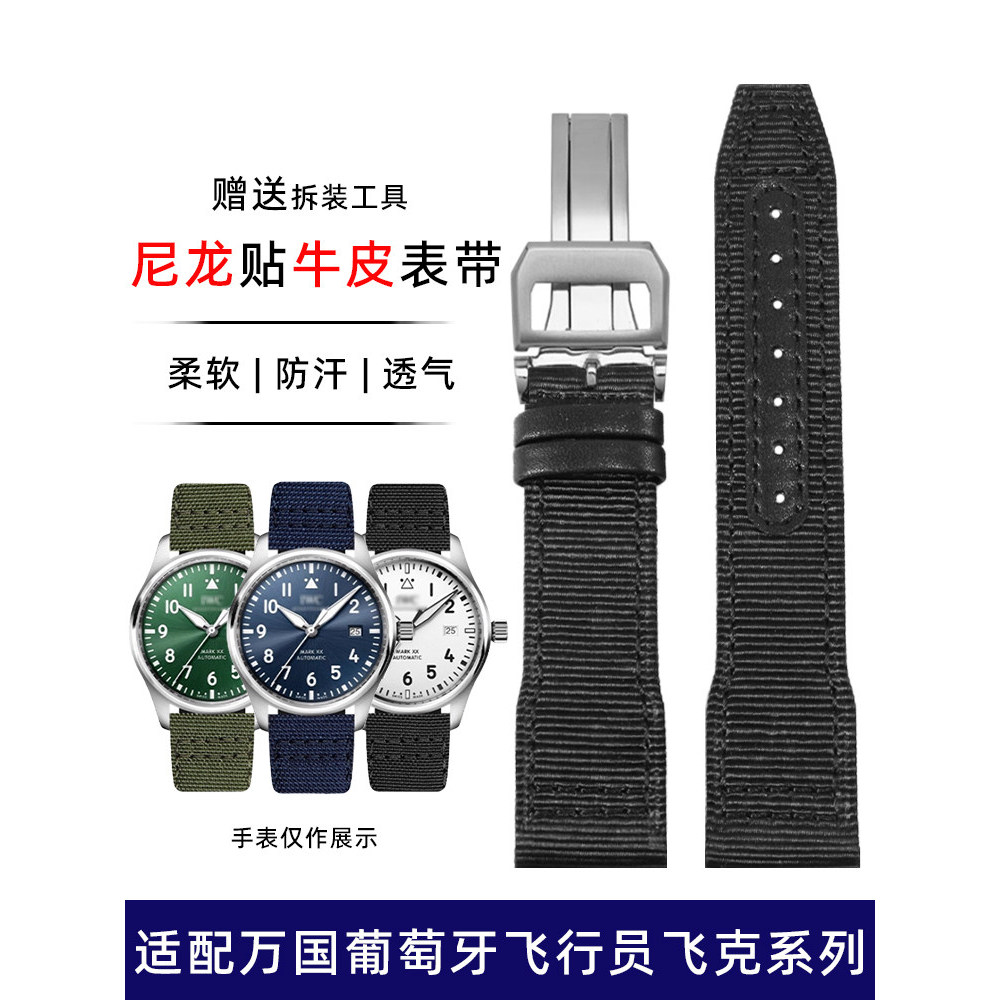 เหมาะสําหรับ IWC IWC Portugal Pilot Timing APXGP Special Edition Little Prince Feike สายหนังไนลอน