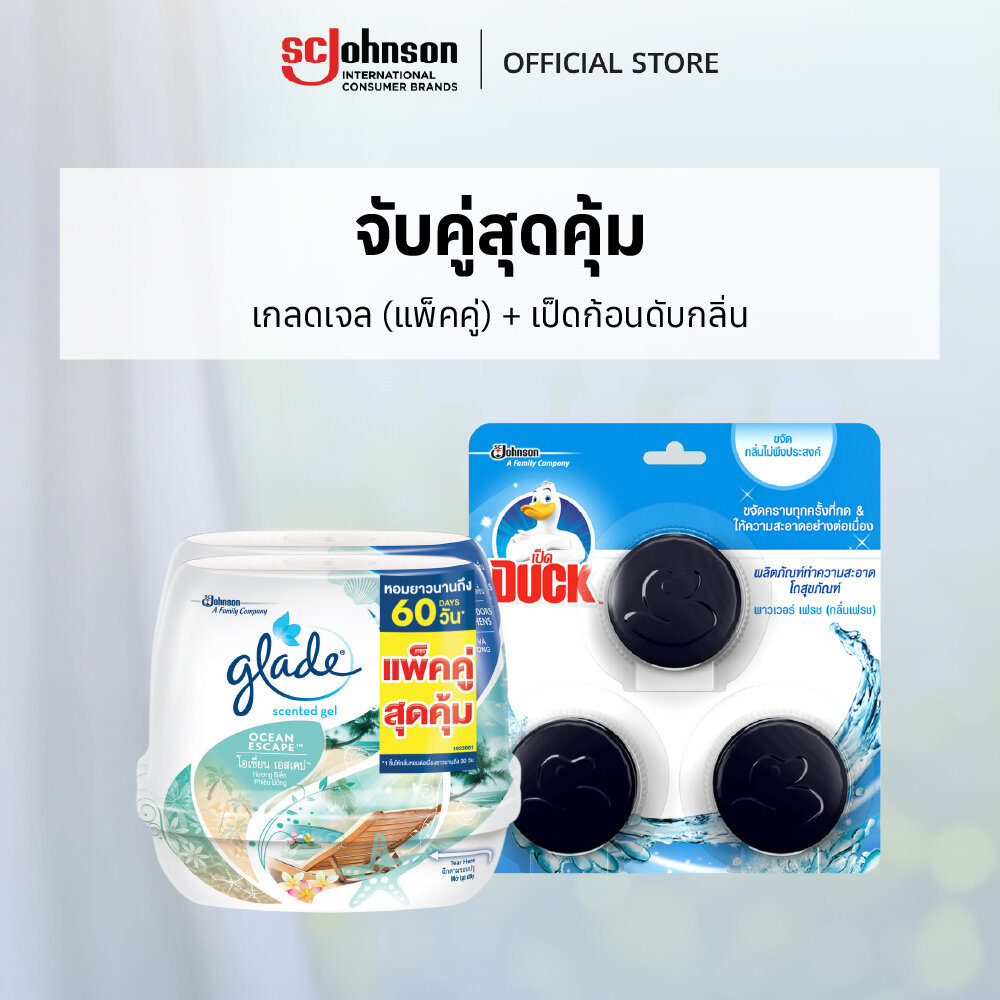 เกลดเซ็นท์เต็ด เจลหอมปรับอากาศ เจลดับกลิ่น กลิ่นโอเชี่ยนเอสเคป 180กรัม แพ็คคู่  +เป็ด ก้อนดับกลิ่น ก้อนชักโครกโถสุขภัณฑ์