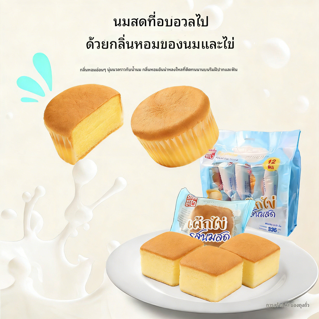 เค้กไข่ ล็อตใหม่ หอมนุ่ม อร่อย ขนมเค้ก  ขนมนำเข้ามี 2 ​​รสชาติ คือ รสนม และ รสชีส
