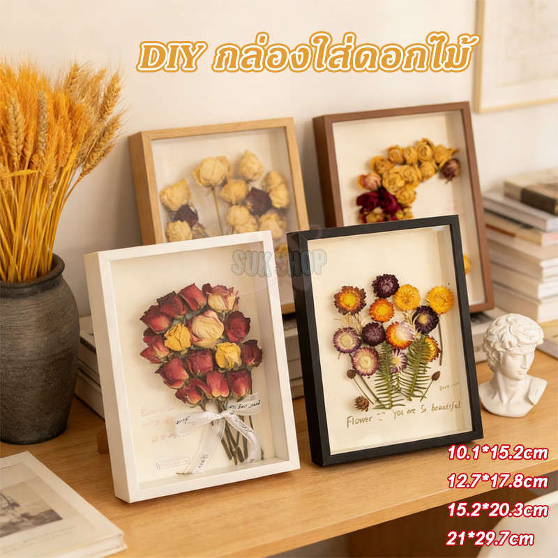DIY กล่องใส่ดอกไม้ สามมิติติดผนัง กลวง สามมิติติดผนัง กรอบรูป โต๊ะกรอบรูปดอก ไม้สำหรับเก็บดอก A4