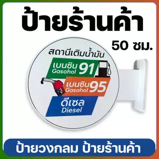 ป้ายชื่อร้าน ป้ายโลโก้ พลาสวูด UV | ดีไซน์อิสระ งานพรีเมียม