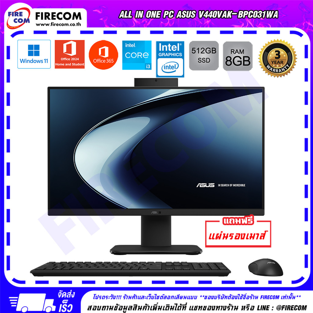 คอมพิวเตอร์ตั้งโต๊ะ All in One PC ASUS V440VAK-BPC031WA ลงโปรแกรมพร้อมใช้งาน สามารถออกใบกำกับภาษีได้