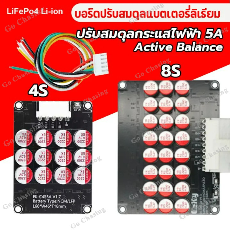 Active Balance 5A LiFePo 4 / NMC Li-ion 4S 8S 16S For 12V 24V 48V บอร์ดเเอคทีฟบาลานซ์ แบตเตอรี่ลิเธียมฟอสเฟตและลิเธียมไ