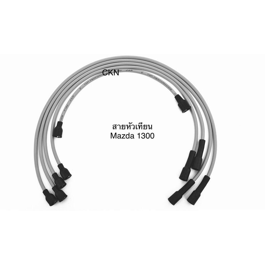 สายหัวเทียน ปลั๊กหัวเทียน Mazda M1300 มาสด้า 1300